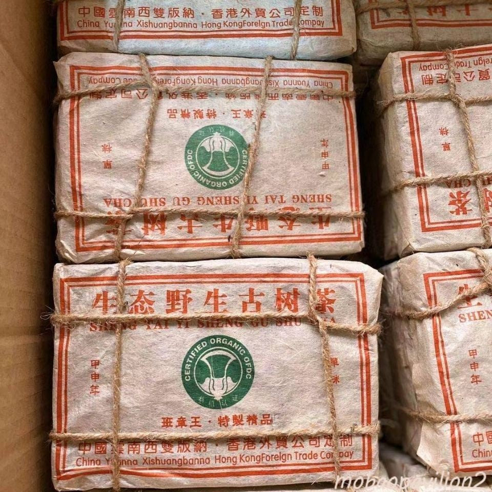 2004 YearRaw Pu-erh Tea Banzhang Puerh Sheng Tea 250g Yunnan Pu'er Tea