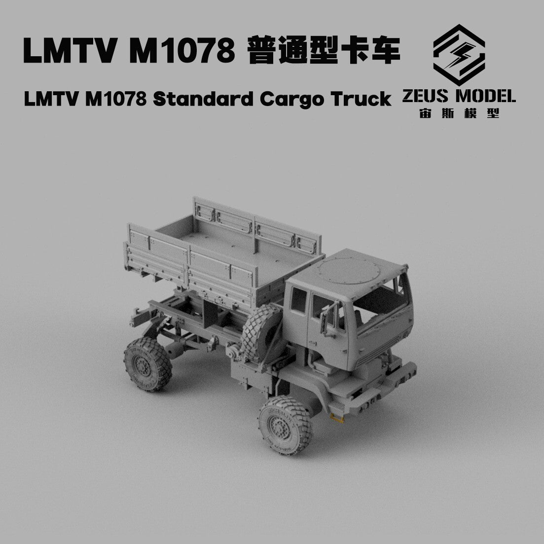 1/72 Tactical Truck LMTV M1078 Model