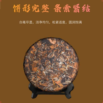 Shou Mei Sun-dried Desert Mountain Date Fragrance Aged White Tea 350g