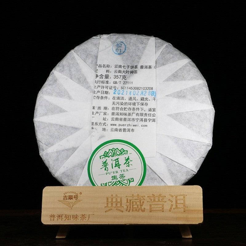 357 克云南门海古树 2019 普洱茶生茶蛋糕 Qizi 蛋糕茶 -