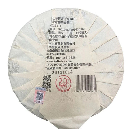 Chinese TuLin Phoenix 2018 Pu Er Tea 8504 (701) Gongting Puer Shu Cake 357g Ripe