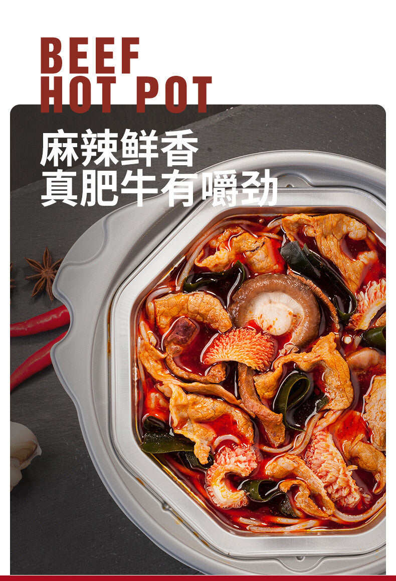 Self-Heating Spicy Beef Lazy Convenient Fast Food Self-Cooking Hot Pot 自嗨锅