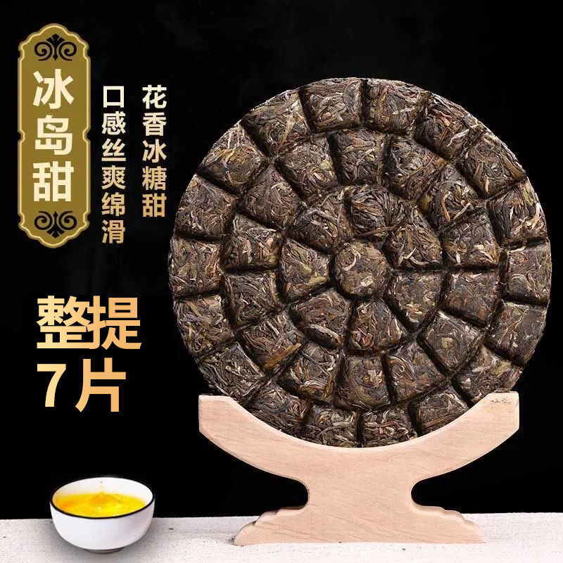 Yunnan Authentic Raw Puerh Tea Raw Tea Iceland Ancient Tree Spring Tea 357g