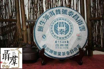 China yunnan Chang Tai puer Tea Group 2007 sheng pu er 7548 raw puerth 357g
