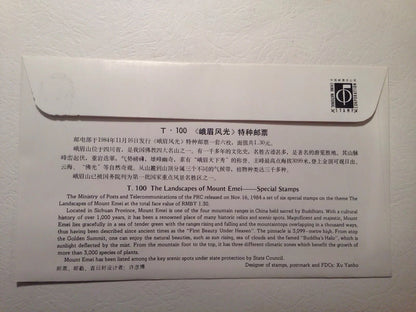 China Stamp 1984 T100 Scenes of Mount Emei Set FDCs Scott 1956-61 峨嵋风光 邮票