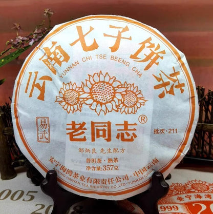 2021 Yunnan Haiwan Old Comrade yiwu 211 Ripe Pu Erh Tee Puer Shu cha 老同志易武 357g