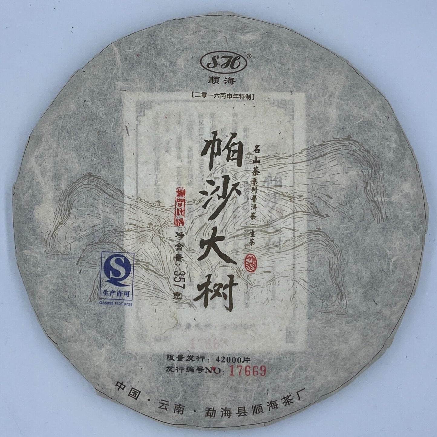 Pu-erh tea,2016,Shunhai,Ba Wai Cake Tea,357g,Raw