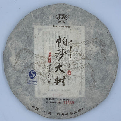 Pu-erh tea,2016,Shunhai,Ba Wai Cake Tea,357g,Raw