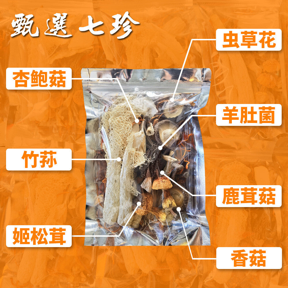 Qicaijuntang Herbal Soup Bag Dried Mushrooms Soup Ingredients Stew Soup Bags 60g