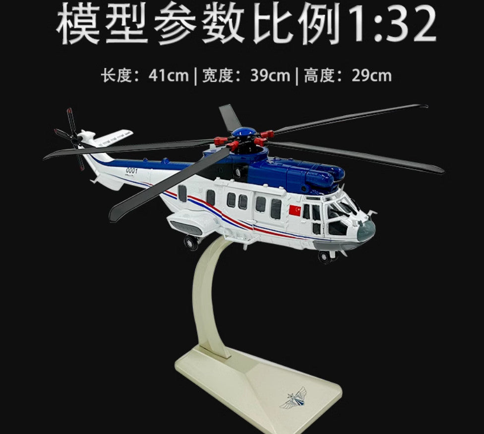 1:48 41CM EC-225 China Air Force Helicopter Aeroplane Diecast Aircraft Model