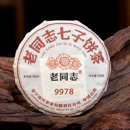 200g Pu 'er Tea 9978 Ripe Tea 2026 Yunnan Qizi Classic Benchmark Tea