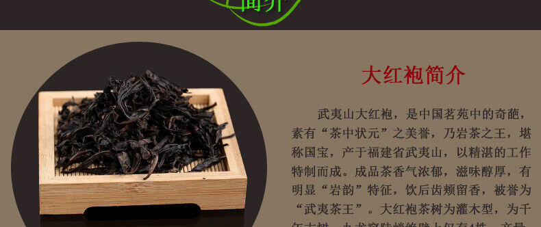 YANZHIYE Roasted Nong Xiang Da Hong Pao Fujian Wuyi Big Red Robe Oolong Tea 500g