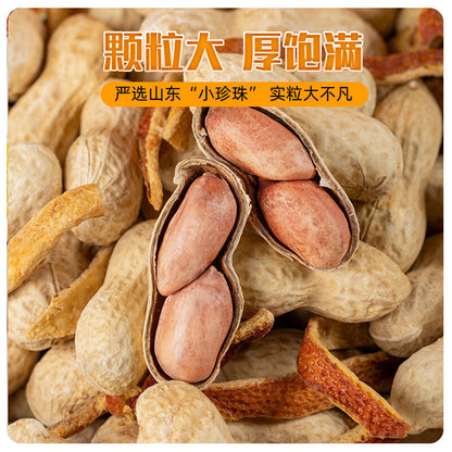 Canned Shelled Cooked Red Peanuts - Tangerine Peel Flavor. Peanuts.
