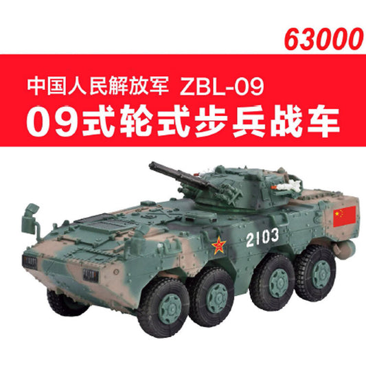 DRAGON 63000 China ZBL-09 Infantry combat armored vehicle 1/72 FINISHED MODEL