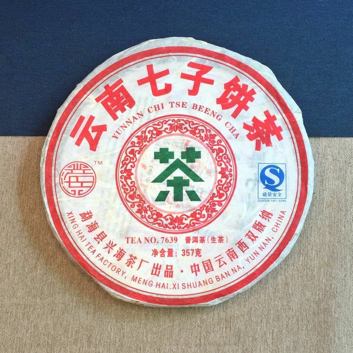 2007 Yunnan Chi Tsing Beeng Cha Xinghai Tea NO.7639 Raw Pu'er Tea Xinghai Tea 357g -