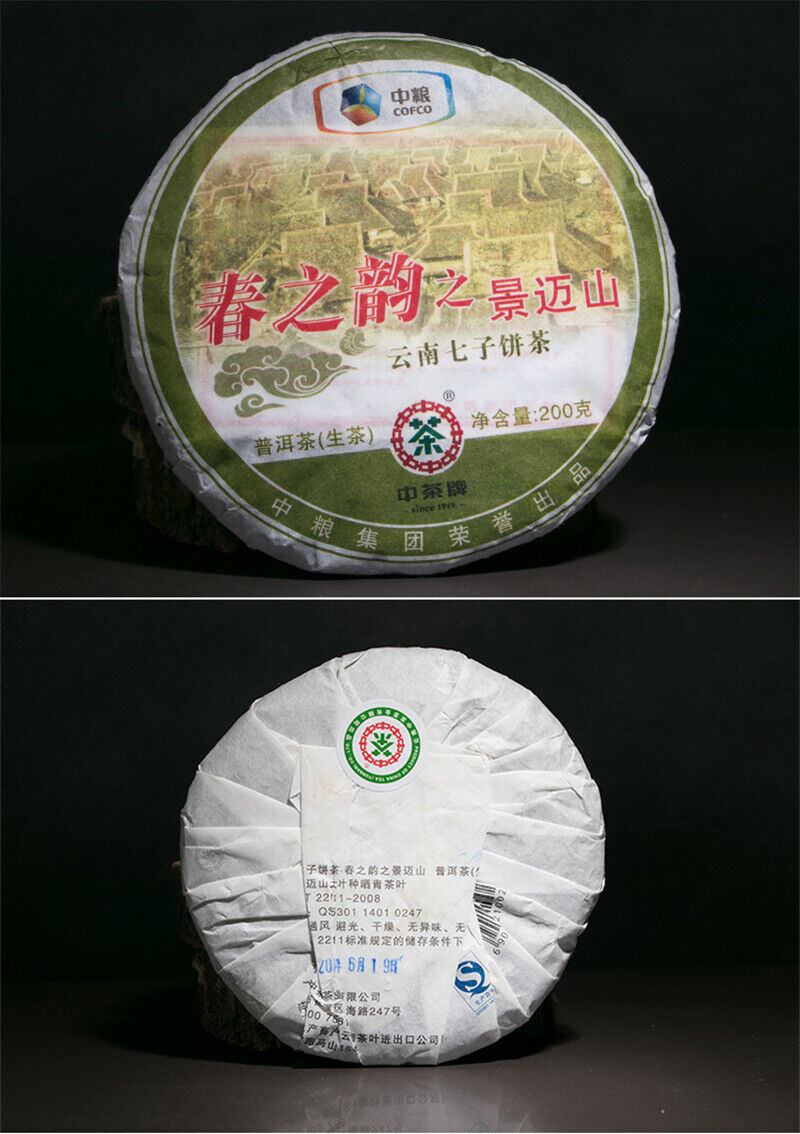 ChinaTea Brand 2011 Spring Charm of Jingmai Mountain Puer Pu'er Tea Raw Tea 200g