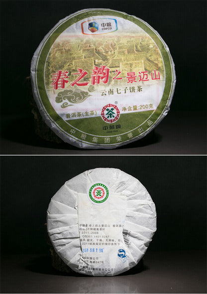 ChinaTea Brand 2011 Spring Charm of Jingmai Mountain Puer Pu'er Tea Raw Tea 200g