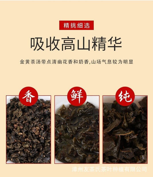 Taiwan High Mountain Tea 150g Pack Frozen Top Oolong Golden Day Oolong Tea