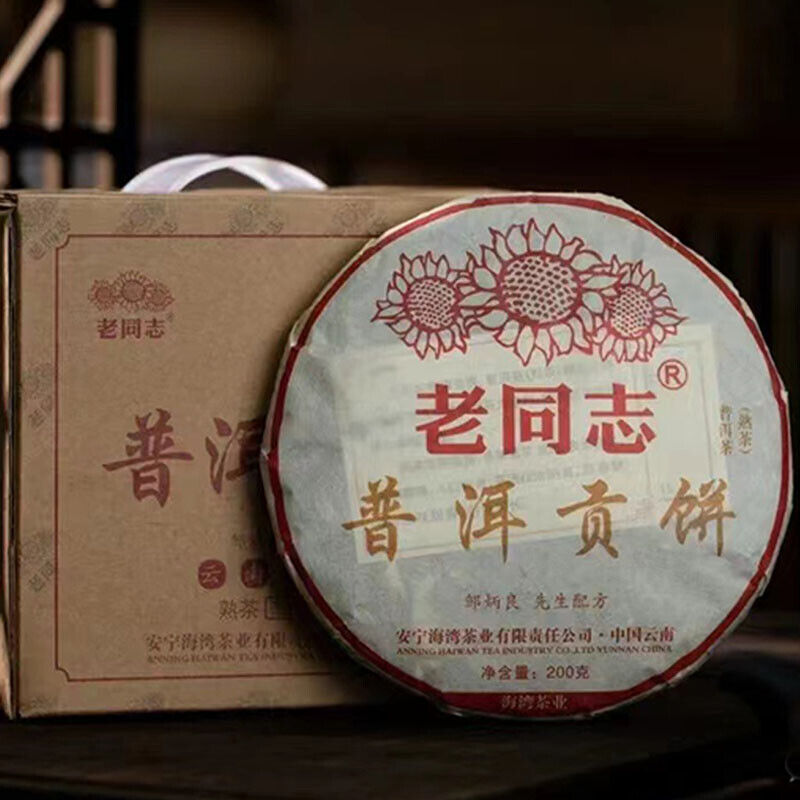 Shu Puerh Haiwan 2023 "Gongbing" Tribute Cake Ripe Puer Tea Cake 200g