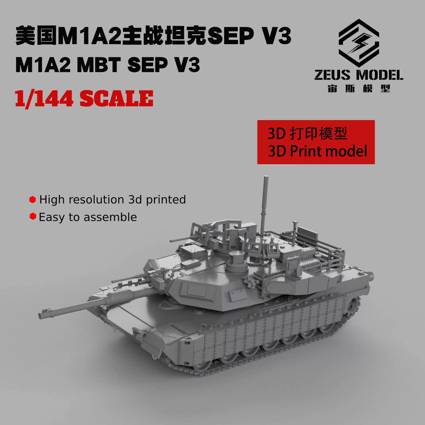 1/144 US M1A2 TUSK1 /TUSK2 /SEP V3 MBT Main Battle Tank Model Kit 3D Printed