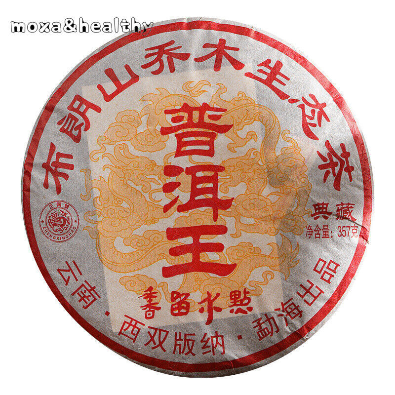 357G Yunnan Pu'er Tea 2008 Pu'er King Boiled Tea Cake Pu'er Black Tea -