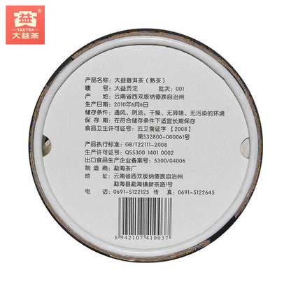 TAETEA Tribution Tuo Cha * Menghai Dayi Pu-erh Tea Ripe Puer Tuocha 100g Box
