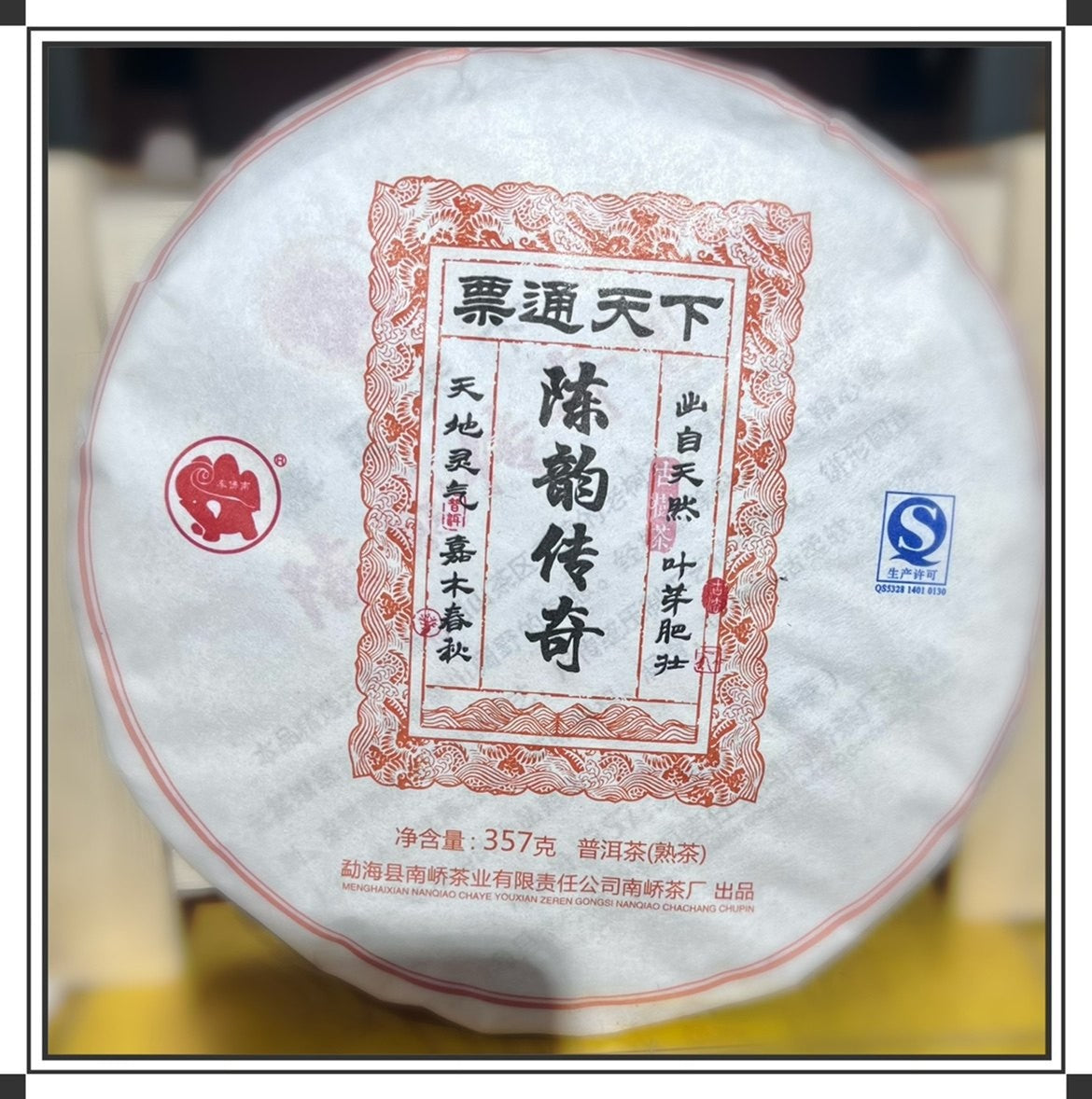 2016 Menghai NANQIAO Bulang Aged Rhythm Pu-erh Tea Cake Ripe Puer Tea 357g