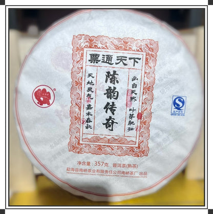 2016 Menghai NANQIAO Bulang Aged Rhythm Pu-erh Tea Cake Ripe Puer Tea 357g