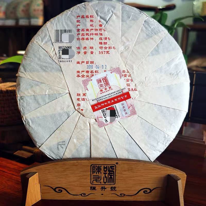 Na Ka * 2019 Chensheng Hao Supreme Pu-erh Yunnan Mengsong Naka Raw Puer Tea 357g