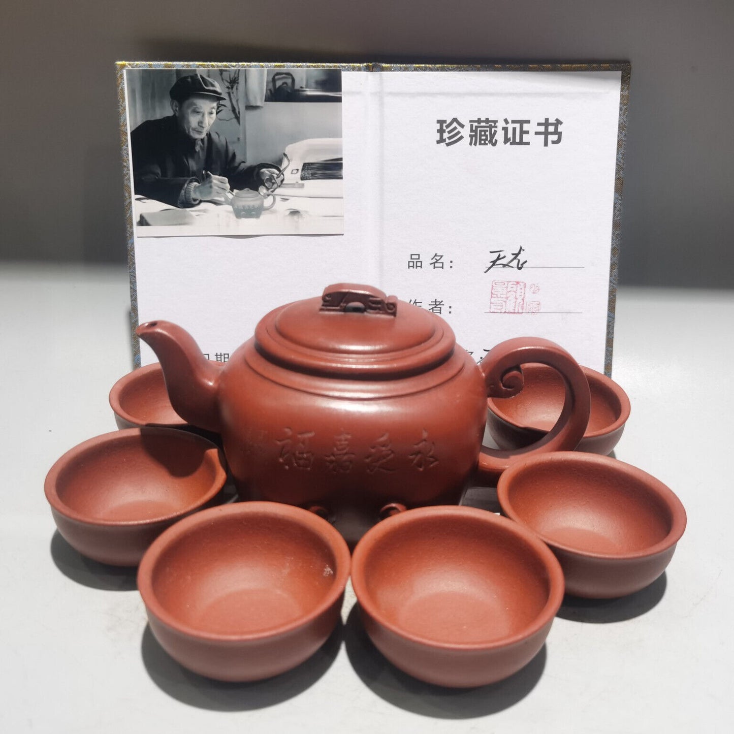 Chinese Yixing Zisha Clay Handmade Exquisite Teapot （天龙套壶 低款：顾景舟 )