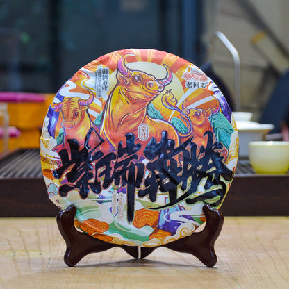 2021 Haiwan Zodiac Bull Raw Pu-erh Bring You Joy and Luck Sheng Pu Er Tea 400g