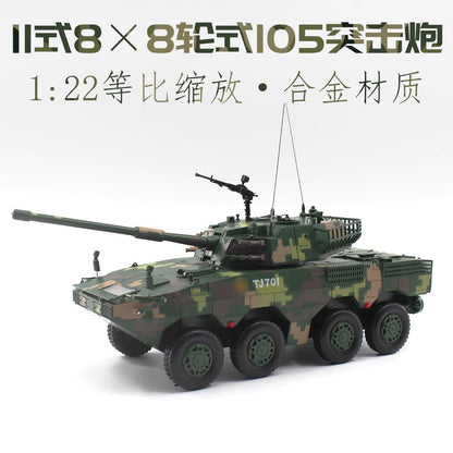42CM 1:22 ZTL-11 105MM Wheeled Self-propelled Assault Gun Diecast Armor Model
