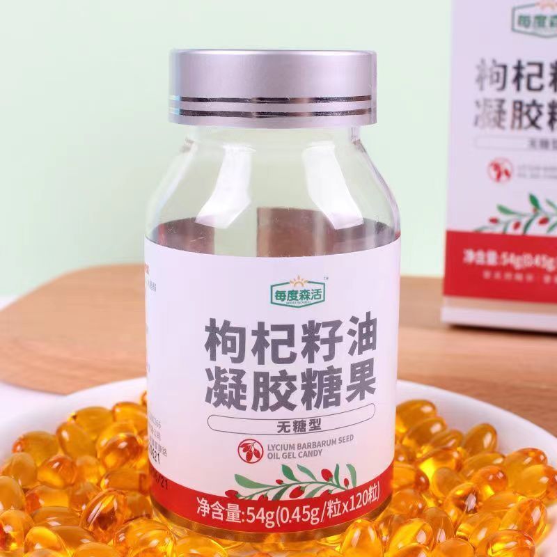 Natural litchi seed oil gel candy 750mg -100 soft gel fruit sauce soft capsule-