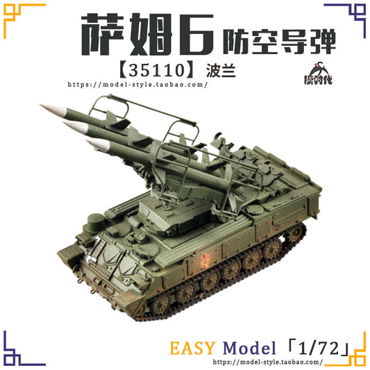 1/72 Soviet SAM-6 anti-aircraft missile tank SAM 6 model collection Poland