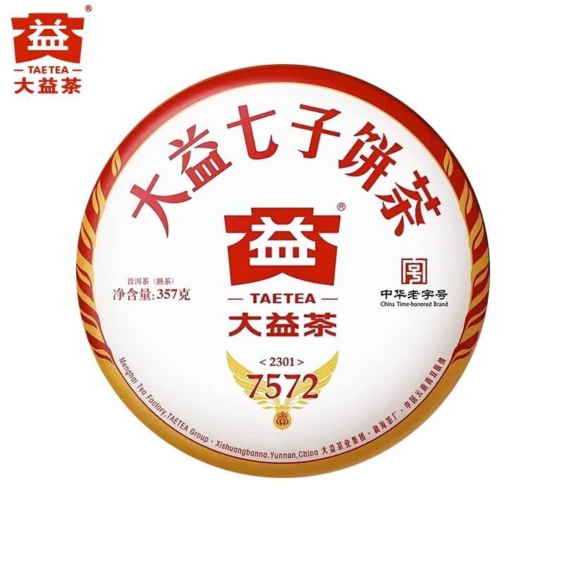 2023 TAETEA 7572 Menghai Dayi Puer Tea Ripe Pu-erh Yunnan Pu'er Tea Cake 357g