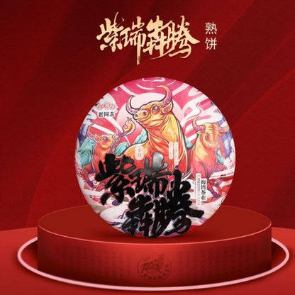 2021 Haiwan Zodiac Bull Ripe Pu-erh Bring You Joy and Luck Shu Puer Tea 400g