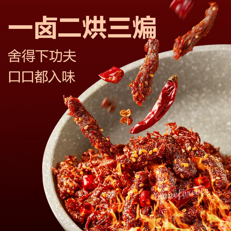 100g x 2 bags Liangpinpuzi Spicy Beef Snack Food