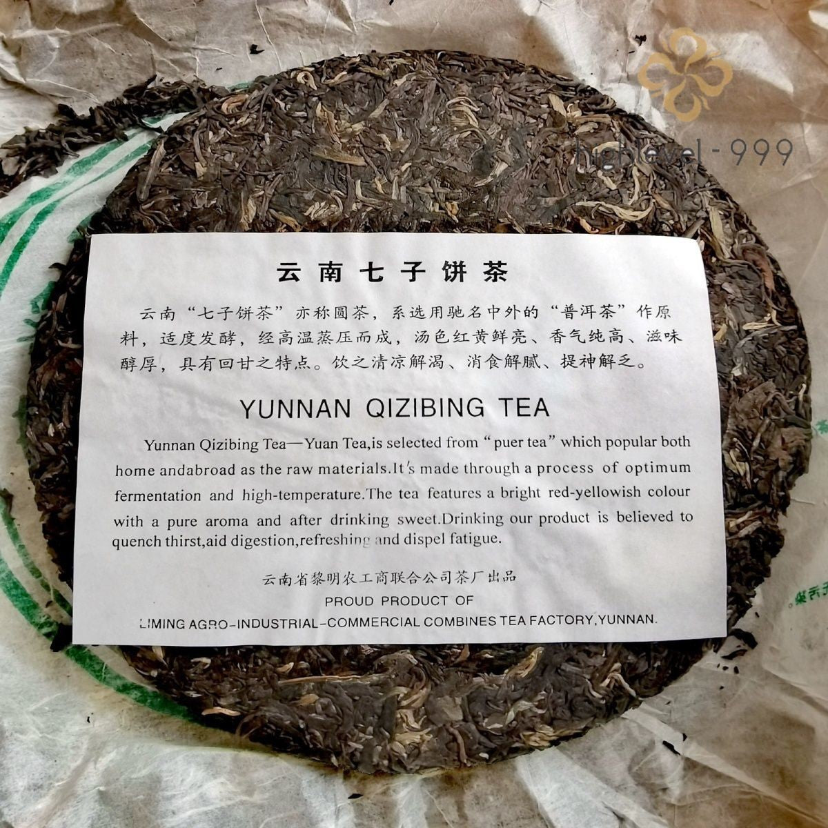 357G 2007 Pu'er Tea Yunnan Liming Raw Pu'er Laosheng Pu'er Tea Cake -