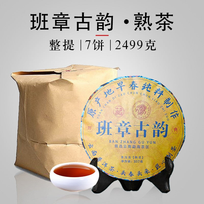 357g Yunnan Ban Zhang Ancient Charm 2022 Early Spring Pu'er Tea Ripe Tea Cake