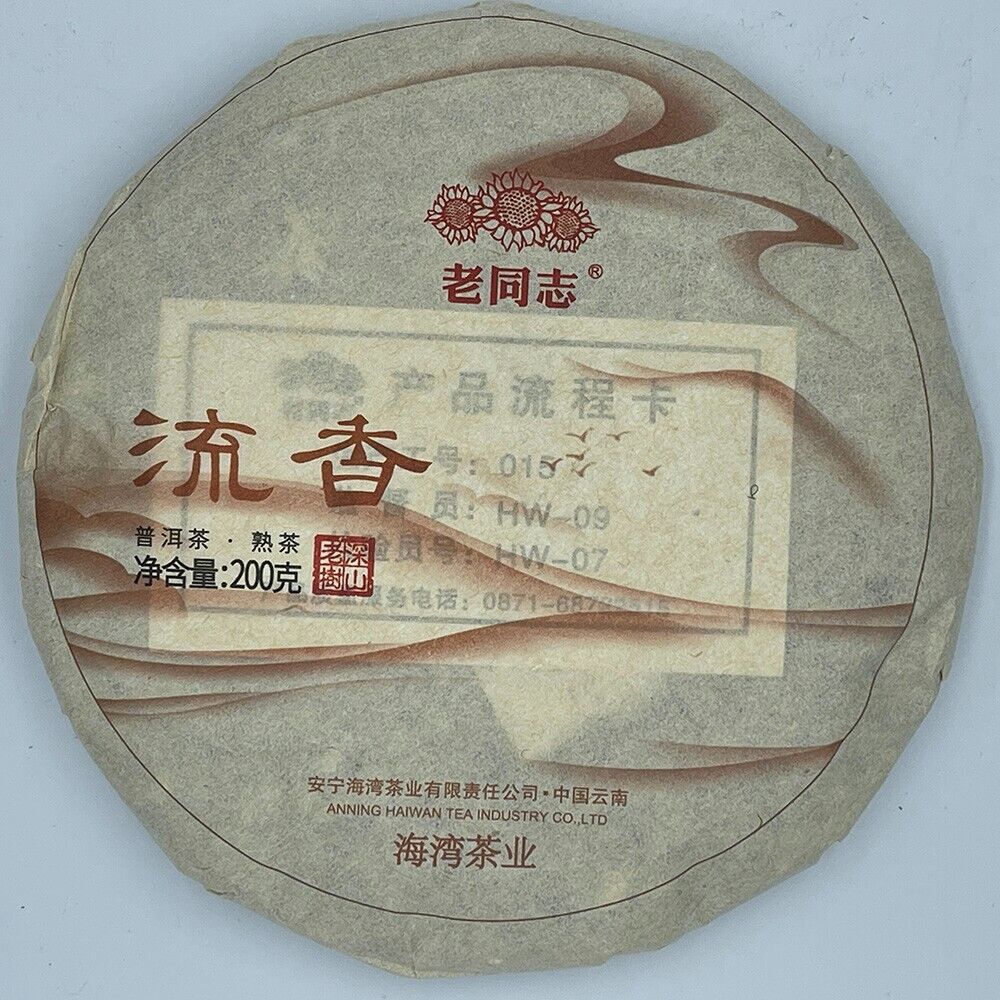 Pu-Erh, old comrade, Liuxiang, 2021y,200g,Ripe