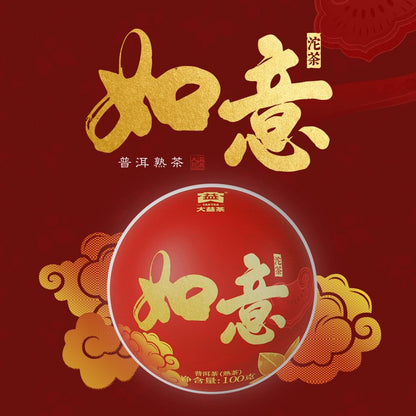 100 克普洱茶 Ruyi Tuocha 茶叶经典谷物茶云南门海茶-