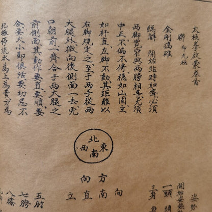 4pc China Old Chinese old books "Authentic Tai Chi"