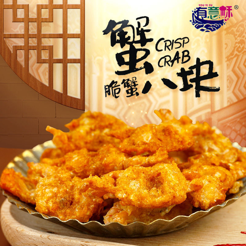 Crispy and Delicious Flavored Snacks, Baby Crab Seafood Snacks
