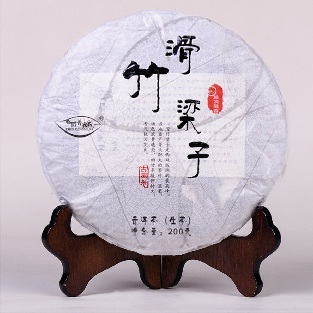 200g Pu-erh Cha Tea Cake High Mountain Ancient Trees Material Early Spring Pure