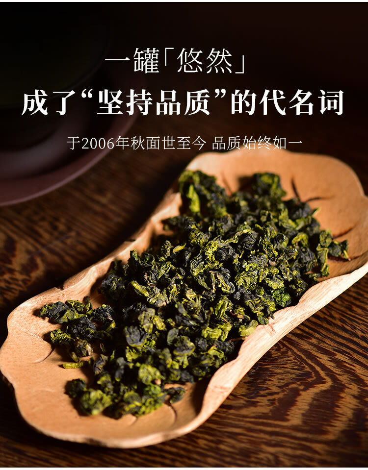 TenFu's TEA Brand You Ran Tieh Kwan Yin Tie Guan Yin Fujian Oolong Tea 100g