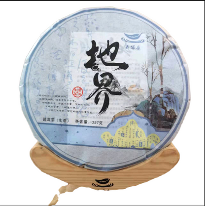 357g Yunnan Iceland Wuzhai Earth Boundary Head Spring Puerh Raw Tea Cake 12.59oz
