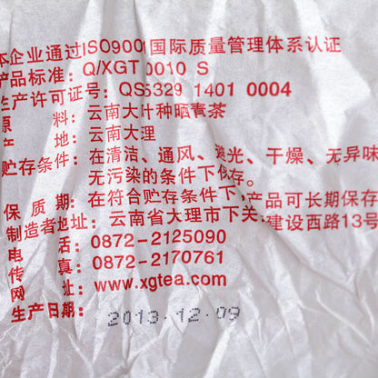 Xiaguan T8653 Iron * 2013 XiaGuan Pu'er Puer Puerh Raw Sheng Shen Cake Tea 357g