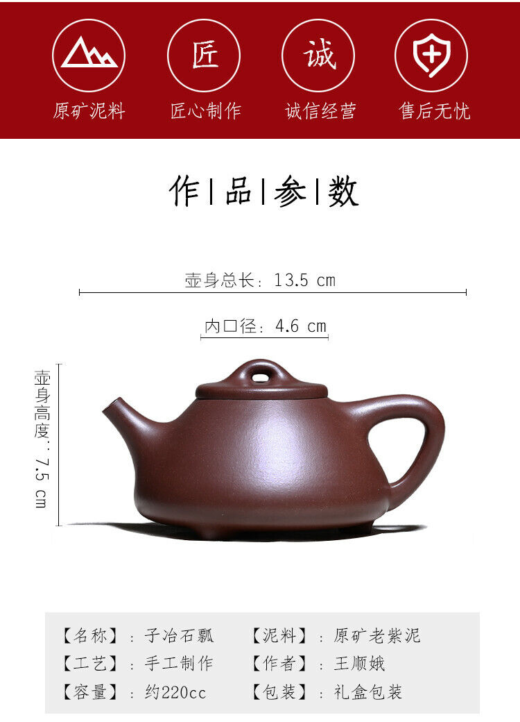 220cc Handmade Purple Sand Purple Clay Tea Pot in Yixing, China ZiYe Shipiao Hu Tea Pot-