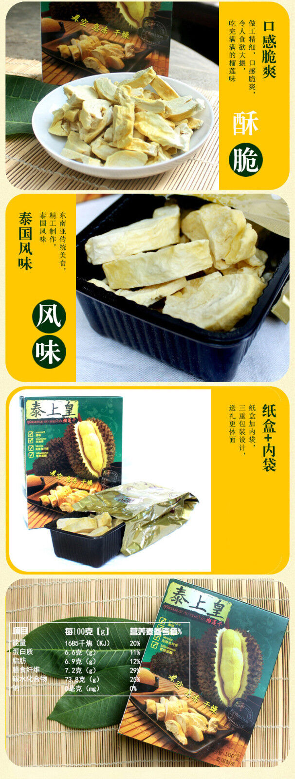Fresh durian freeze-drying Pure Flavour rich Crispy delicious 100g Liulian Fruit