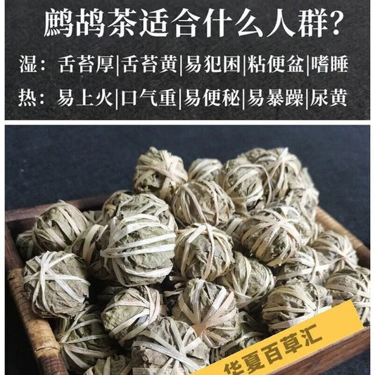 海南鹧鸪茶 Hainan Mallotus Furetianus Partridge Tea 三亚特产茶 下火茶养生茶手工广东凉茶 传统味道清火除湿